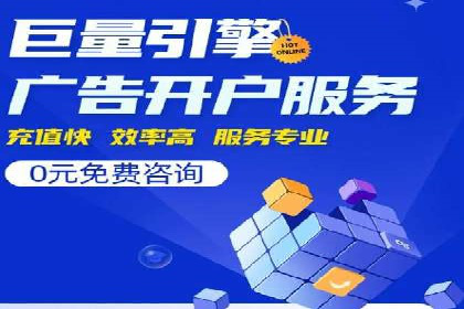 案例展示：SEM竞价优化如何实现低成本高转化